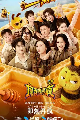 编辑推荐最新电影海报
