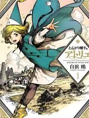 热门短剧《三分钟热度》海报